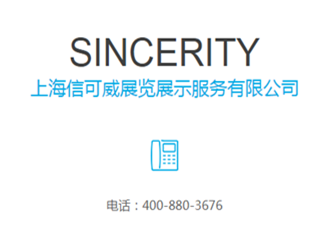 2026上海七月百貨展搭建